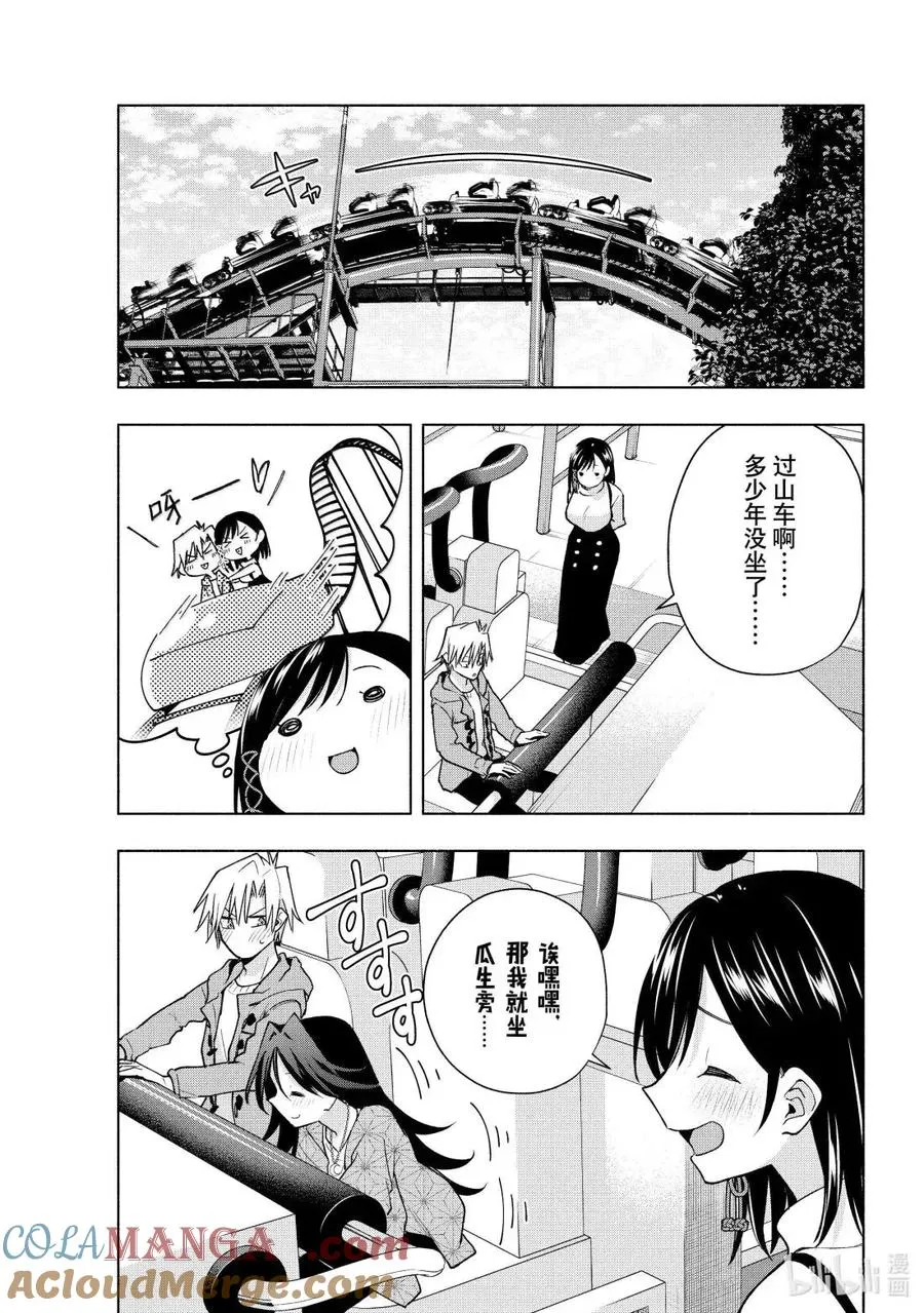 182 与天空结缘的方法 探寻 第5页