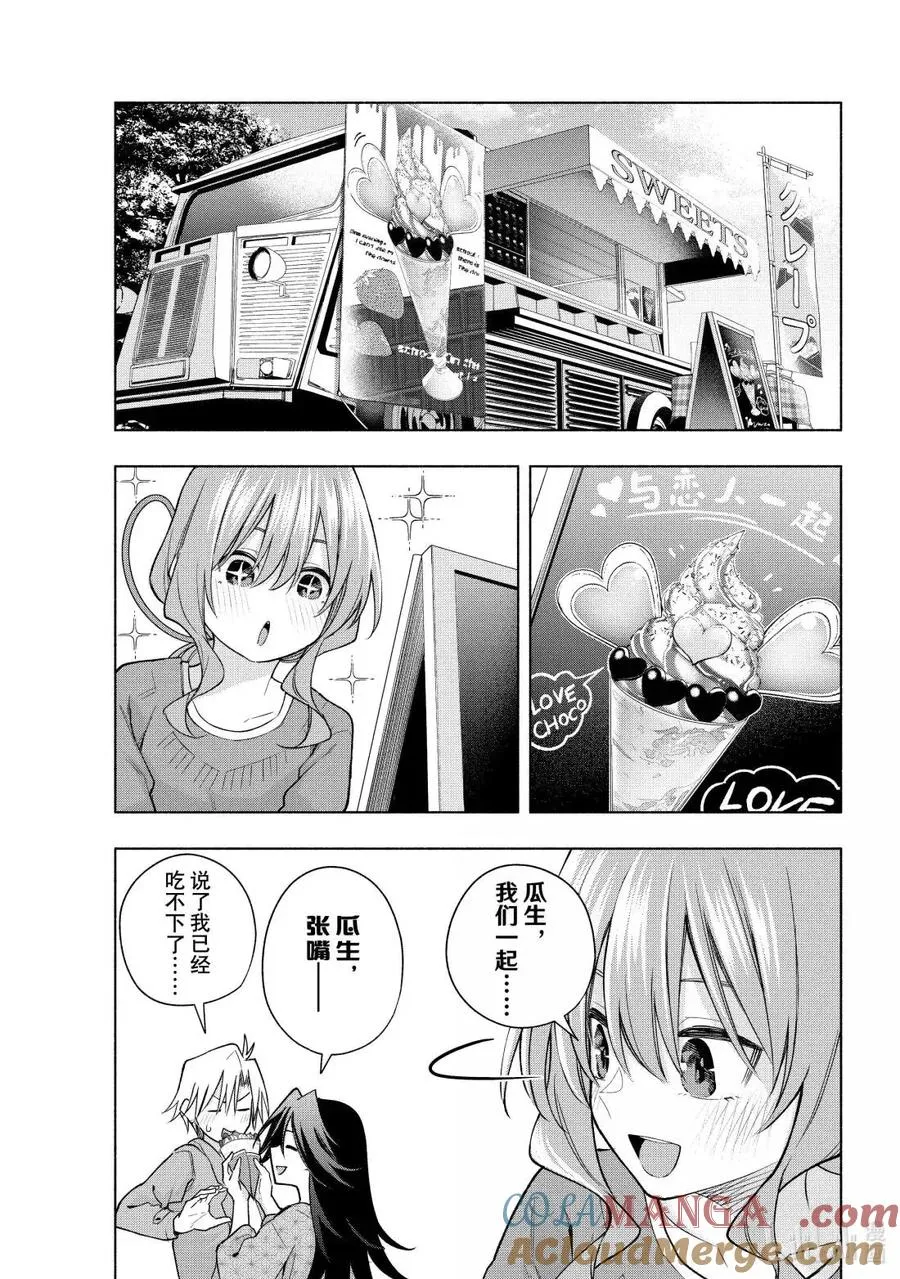 182 与天空结缘的方法 探寻 第9页