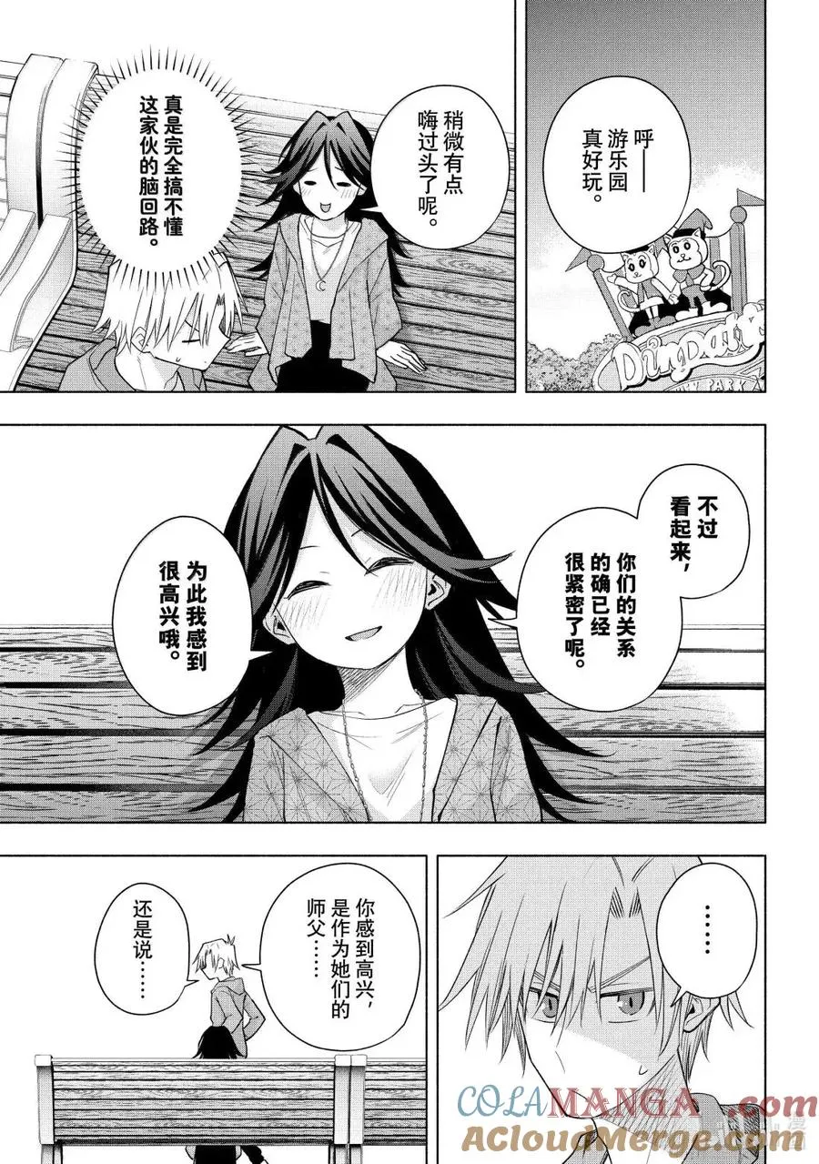 182 与天空结缘的方法 探寻 第11页