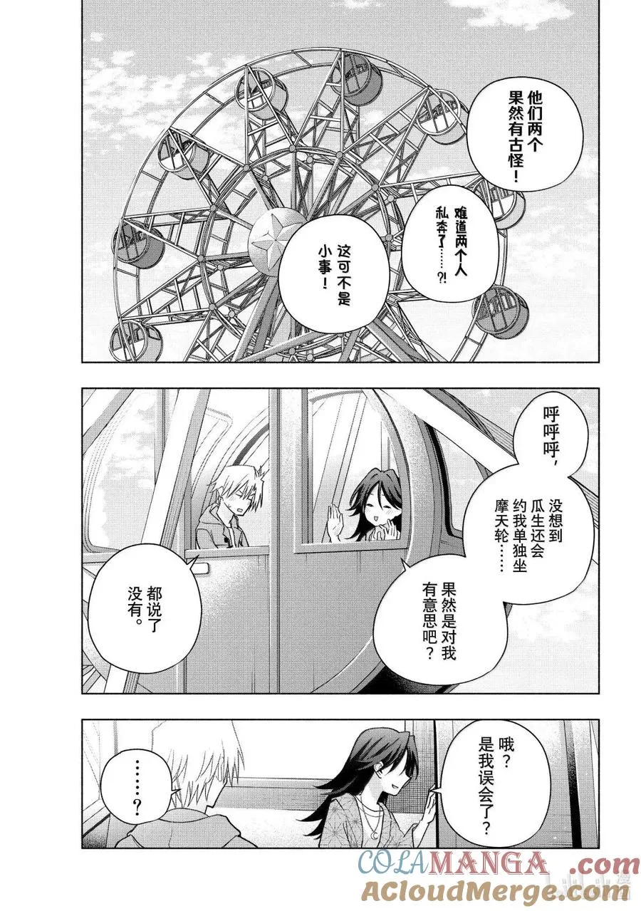 182 与天空结缘的方法 探寻 第13页