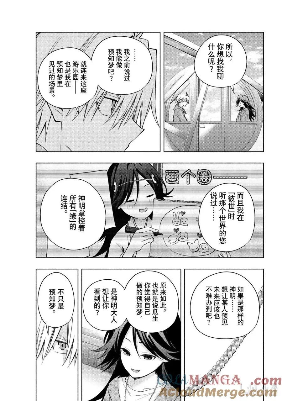 182 与天空结缘的方法 探寻 第15页