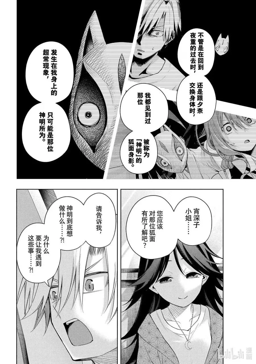 182 与天空结缘的方法 探寻 第16页