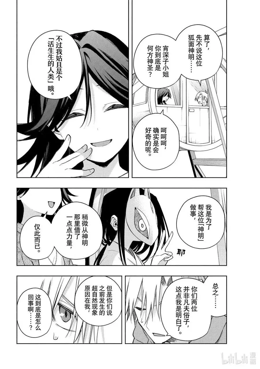183 与天空结缘的方法 开始 第6页