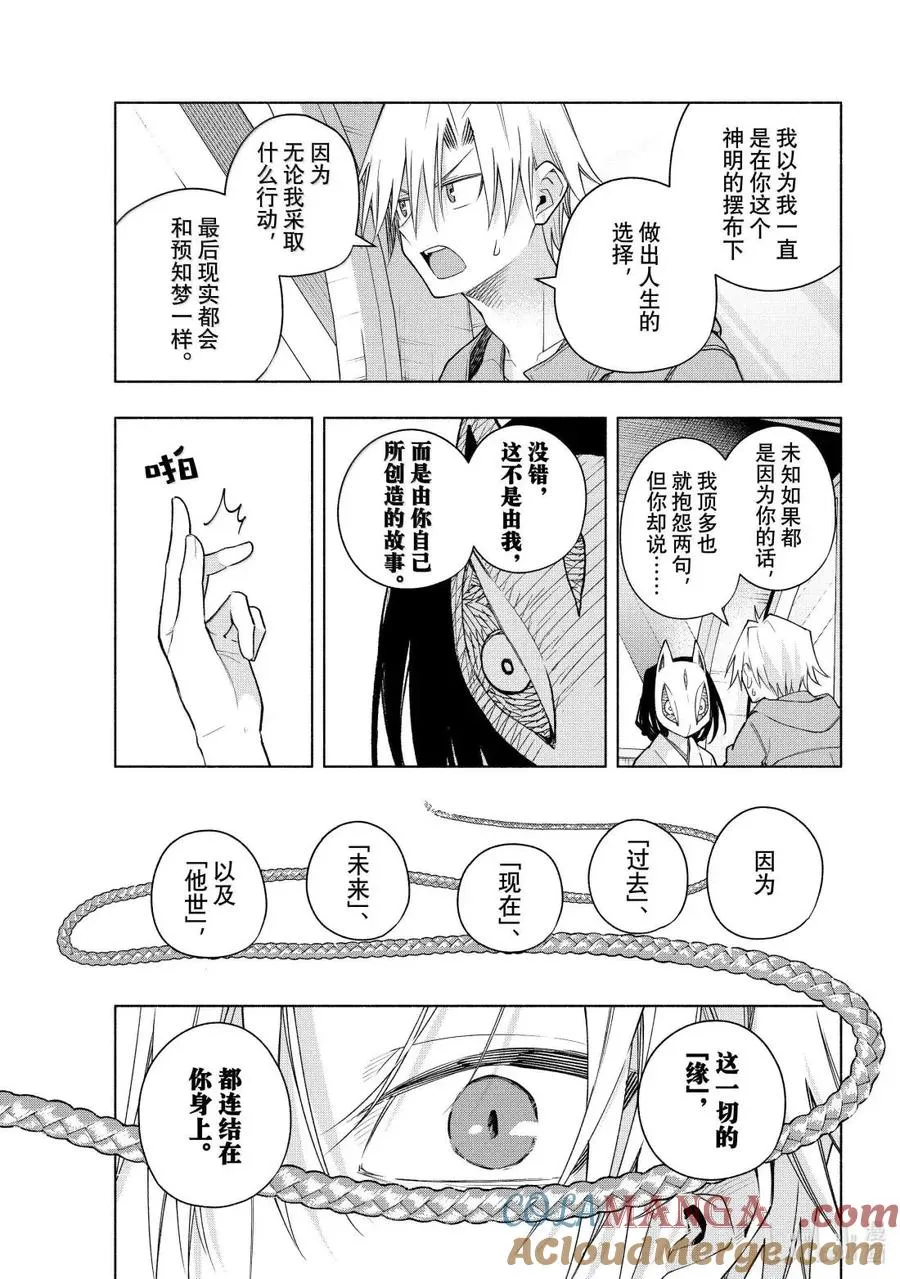 183 与天空结缘的方法 开始 第7页