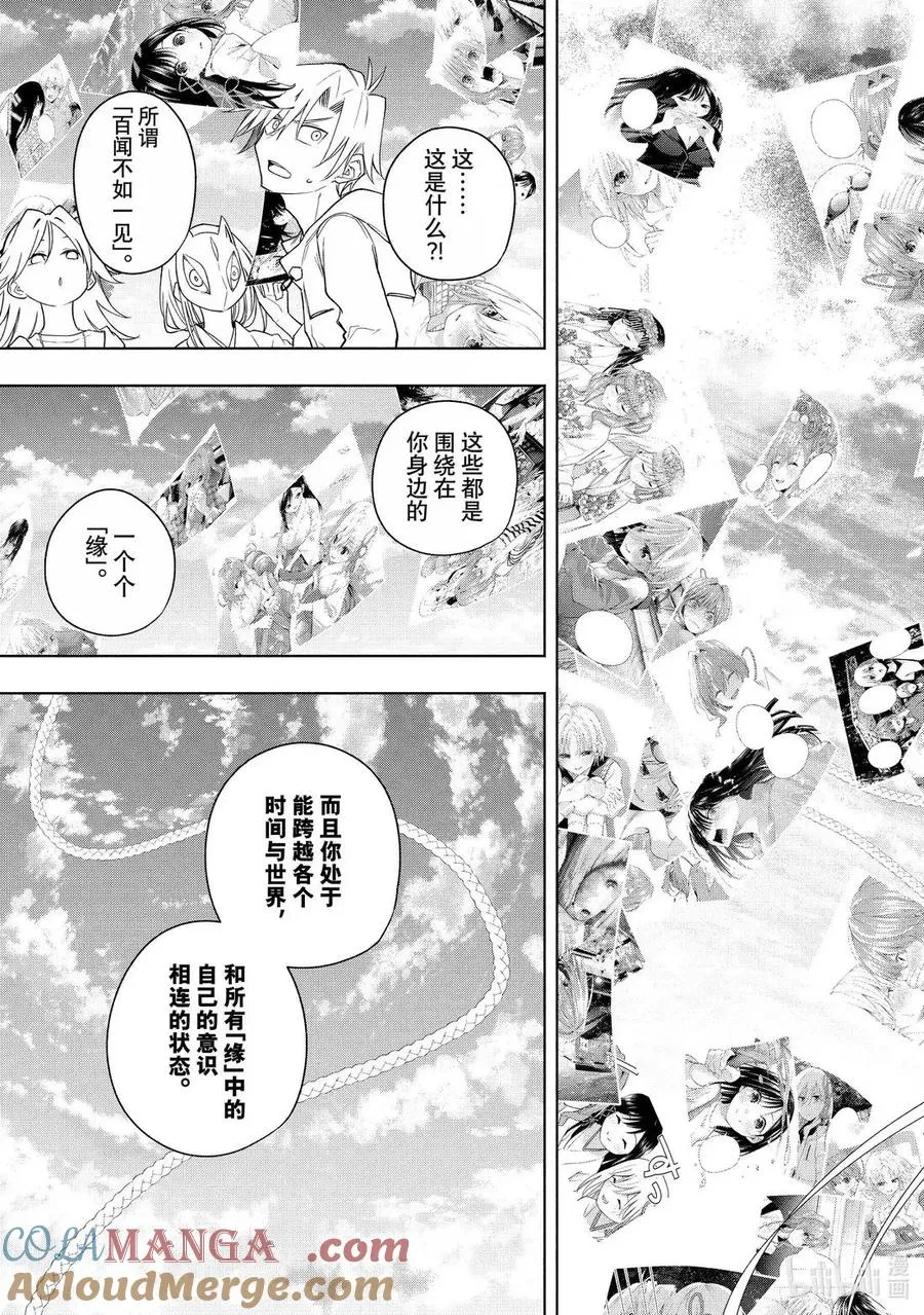 183 与天空结缘的方法 开始 第9页