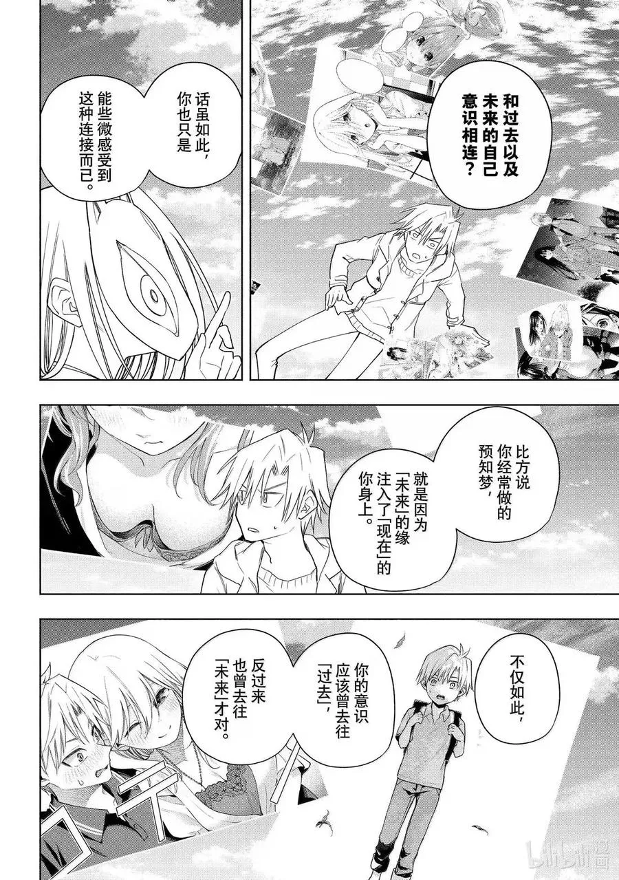 183 与天空结缘的方法 开始 第10页