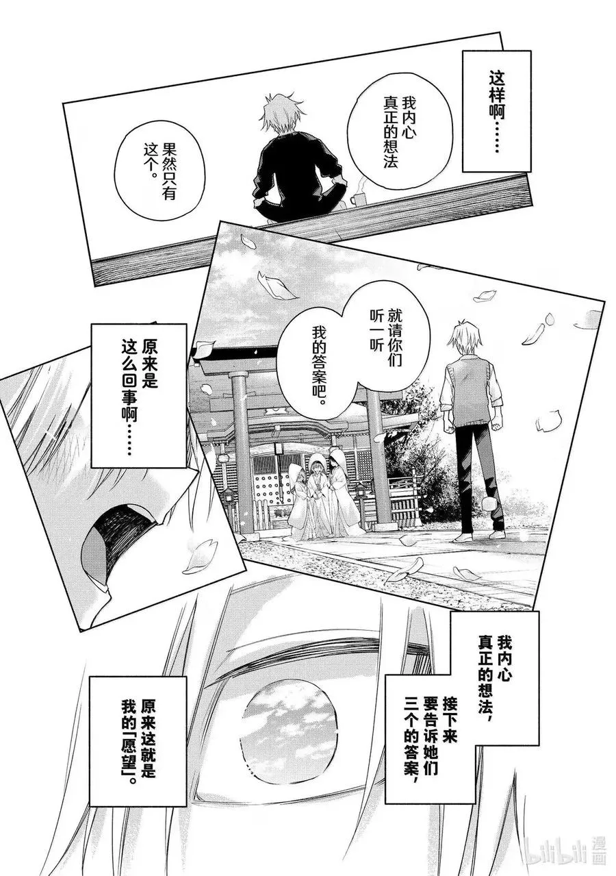 183 与天空结缘的方法 开始 第14页