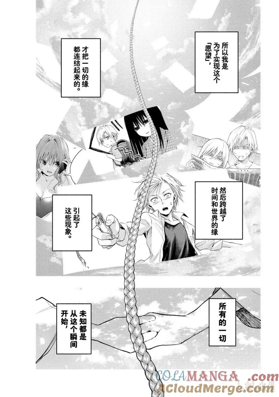 183 与天空结缘的方法 开始 第15页