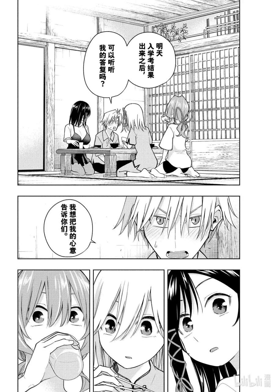 184 与天空结缘的方法 幸福 第2页