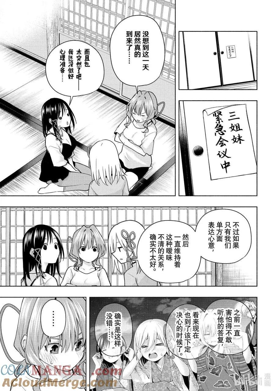 184 与天空结缘的方法 幸福 第5页