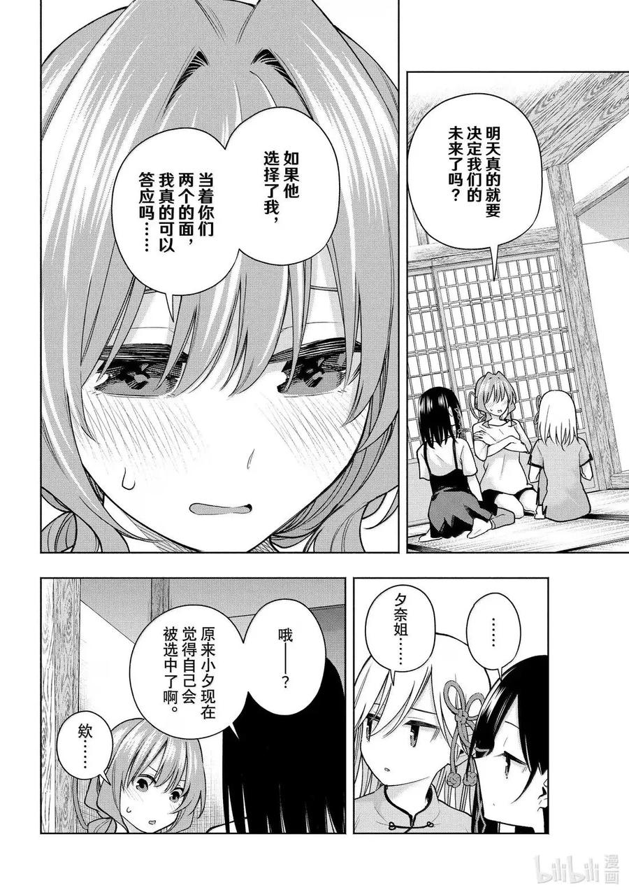 184 与天空结缘的方法 幸福 第6页
