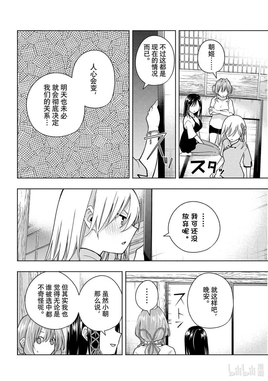 184 与天空结缘的方法 幸福 第8页