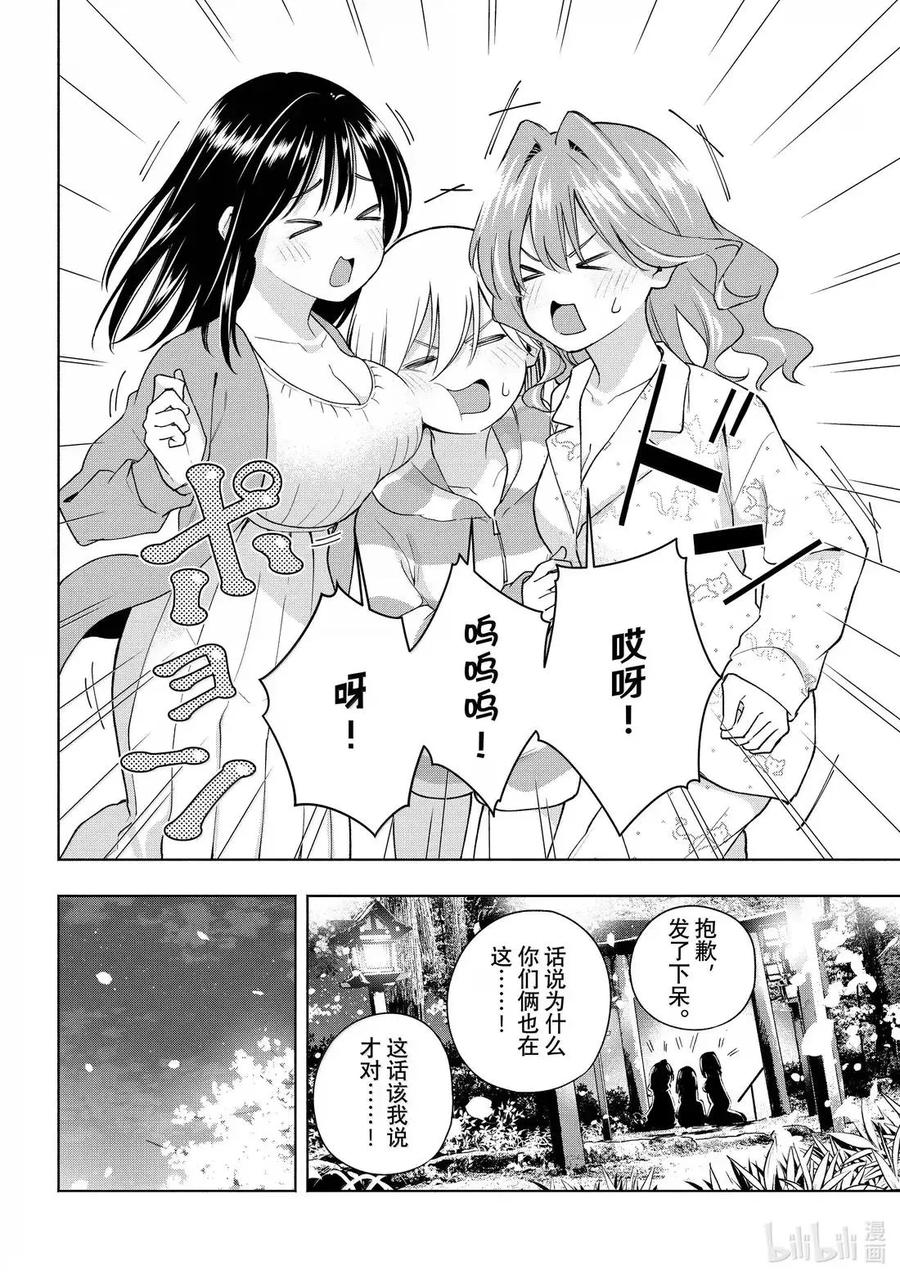 184 与天空结缘的方法 幸福 第14页