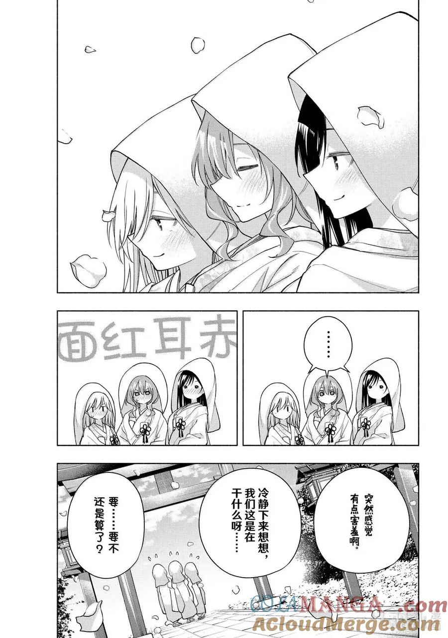 185 与天空结缘的方法 答案 第1页