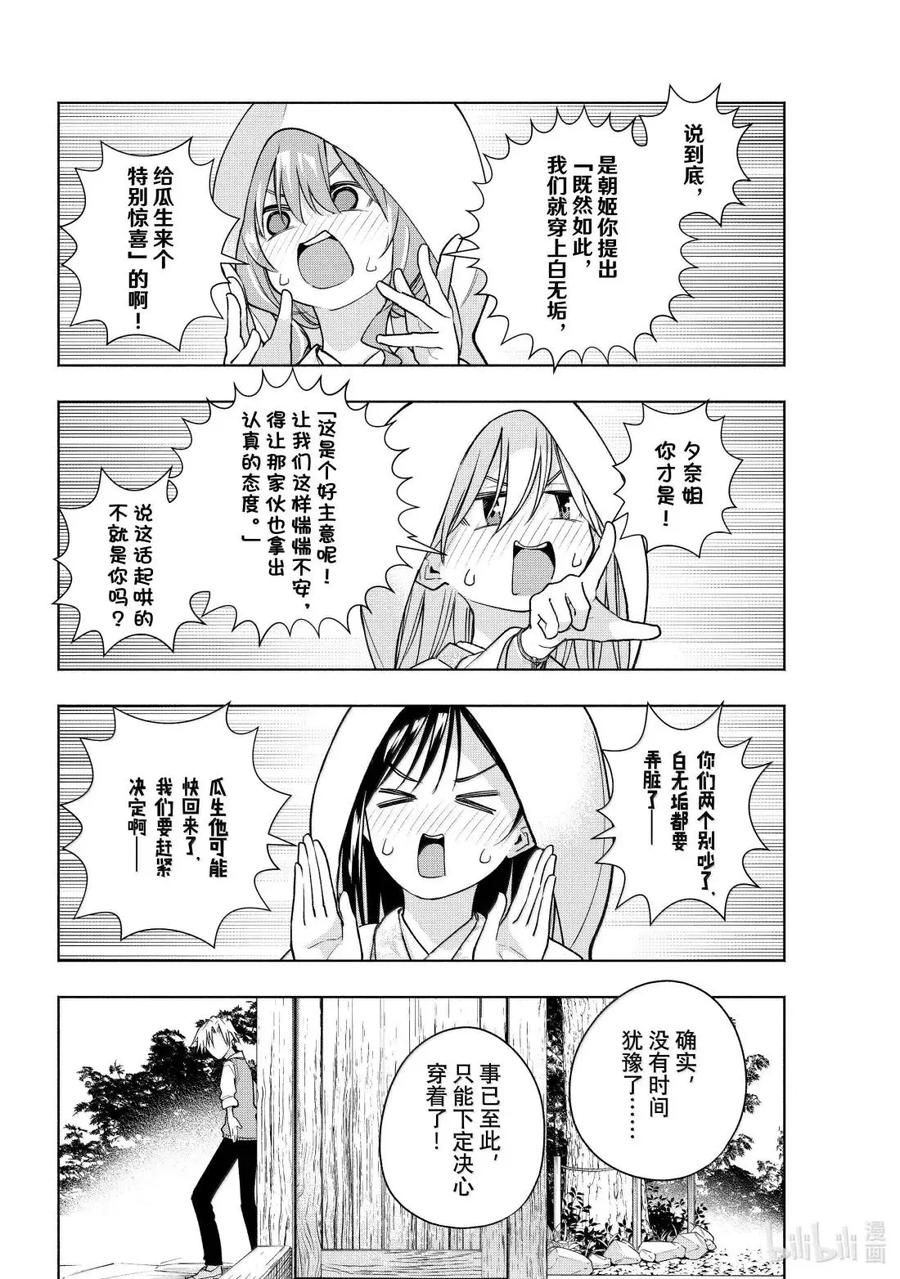 185 与天空结缘的方法 答案 第2页