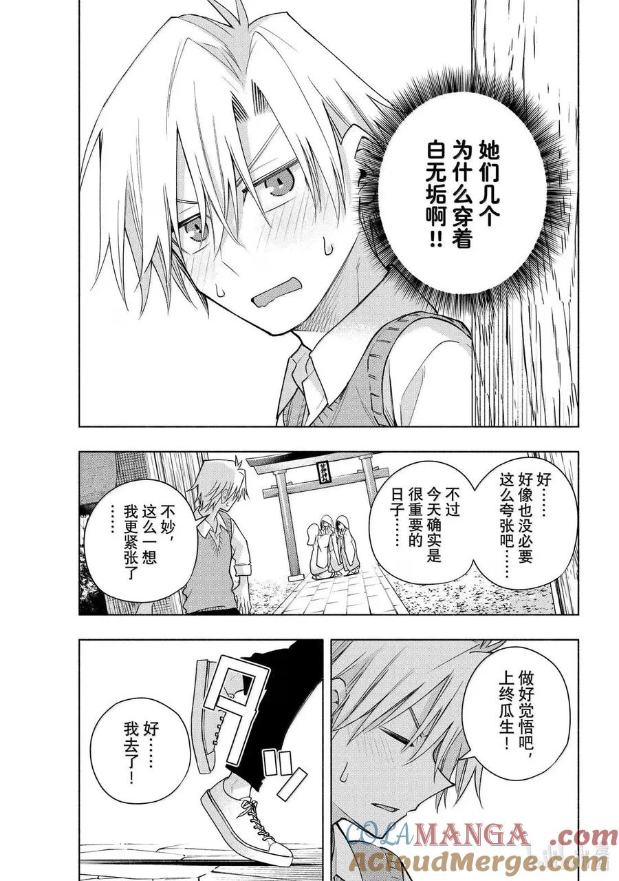 185 与天空结缘的方法 答案 第3页