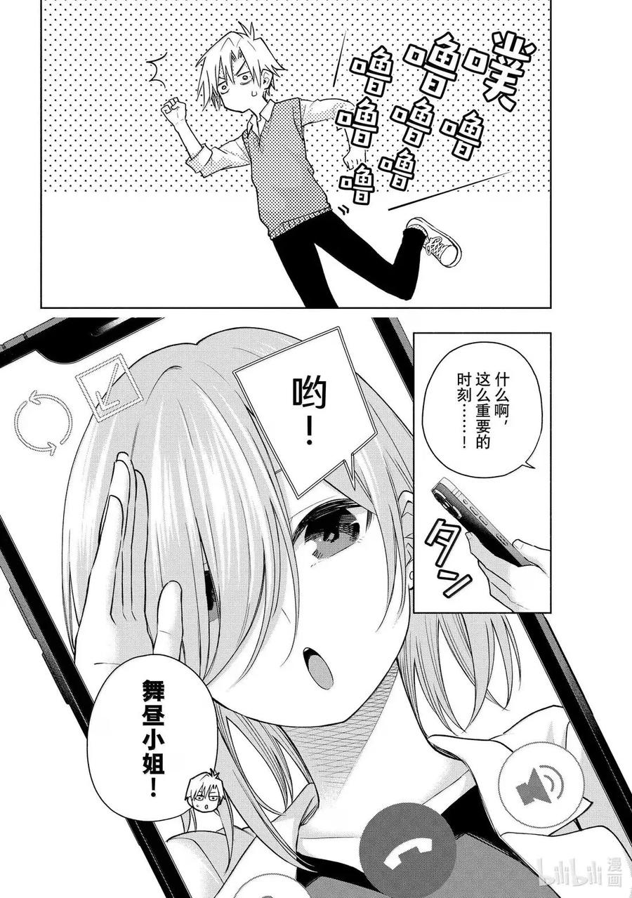 185 与天空结缘的方法 答案 第4页