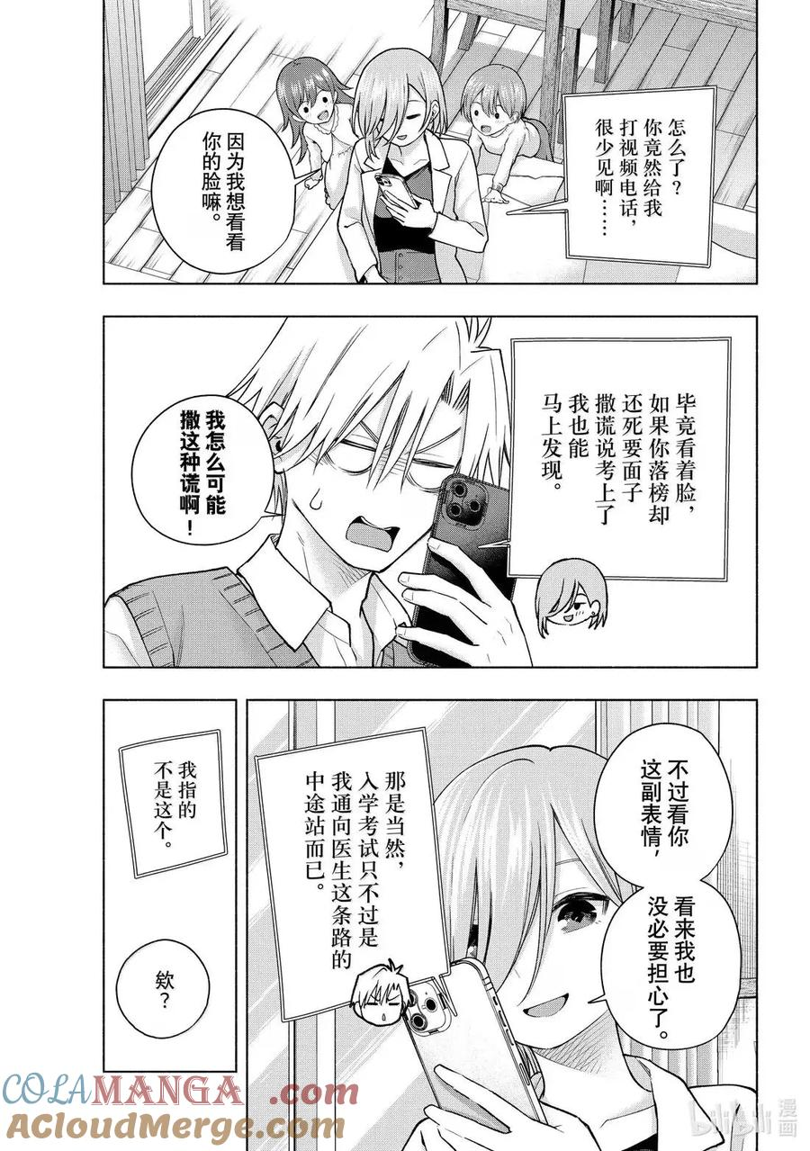 185 与天空结缘的方法 答案 第5页