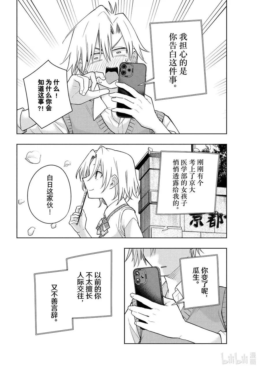 185 与天空结缘的方法 答案 第6页