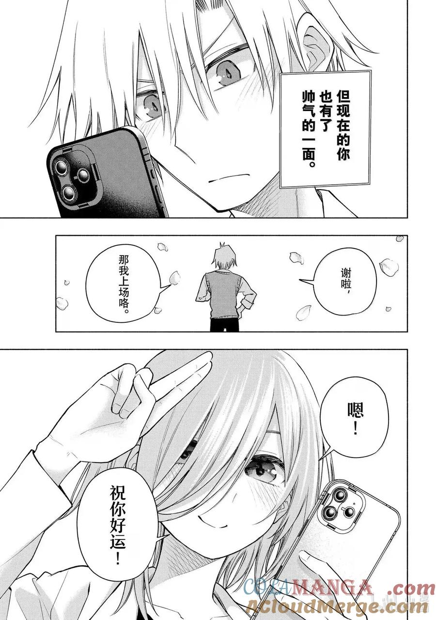185 与天空结缘的方法 答案 第7页