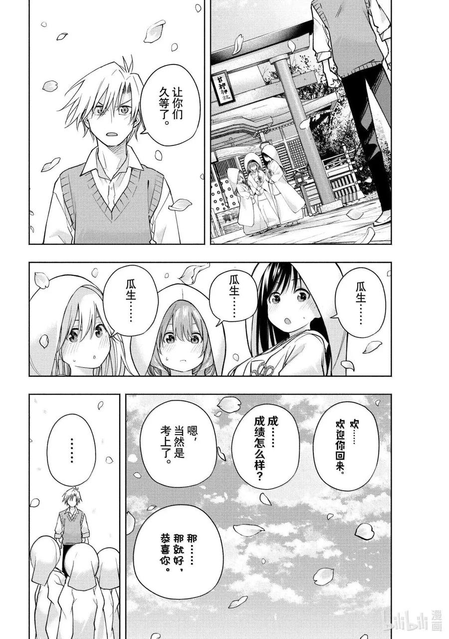 185 与天空结缘的方法 答案 第8页