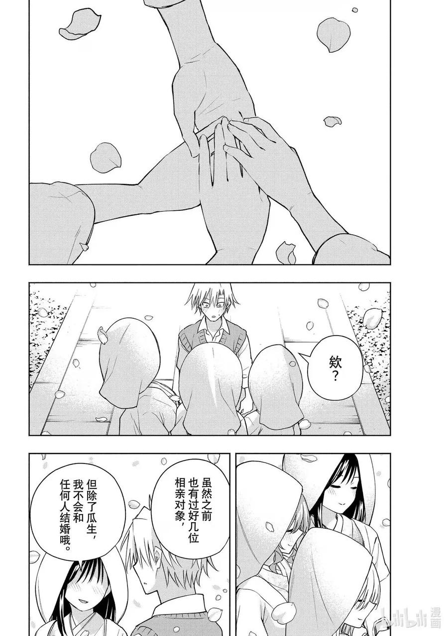 185 与天空结缘的方法 答案 第10页