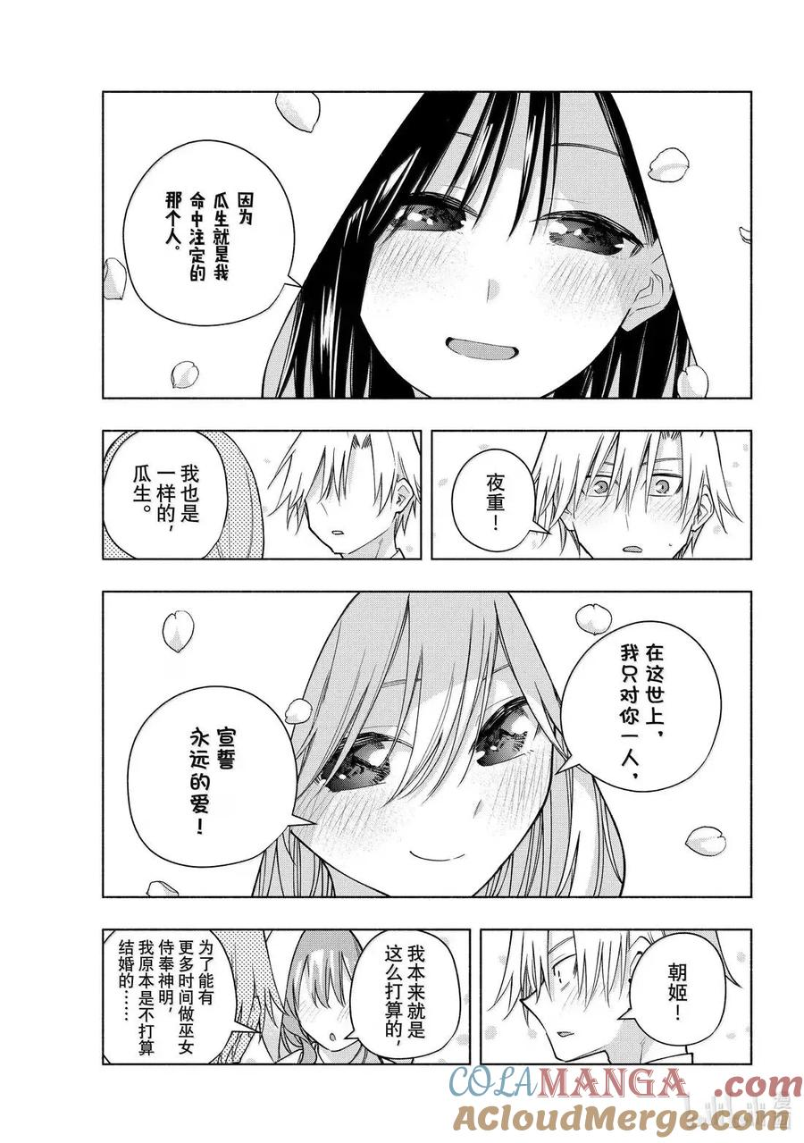 185 与天空结缘的方法 答案 第11页