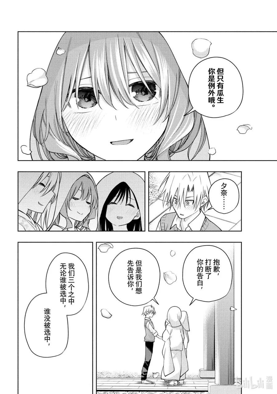 185 与天空结缘的方法 答案 第12页