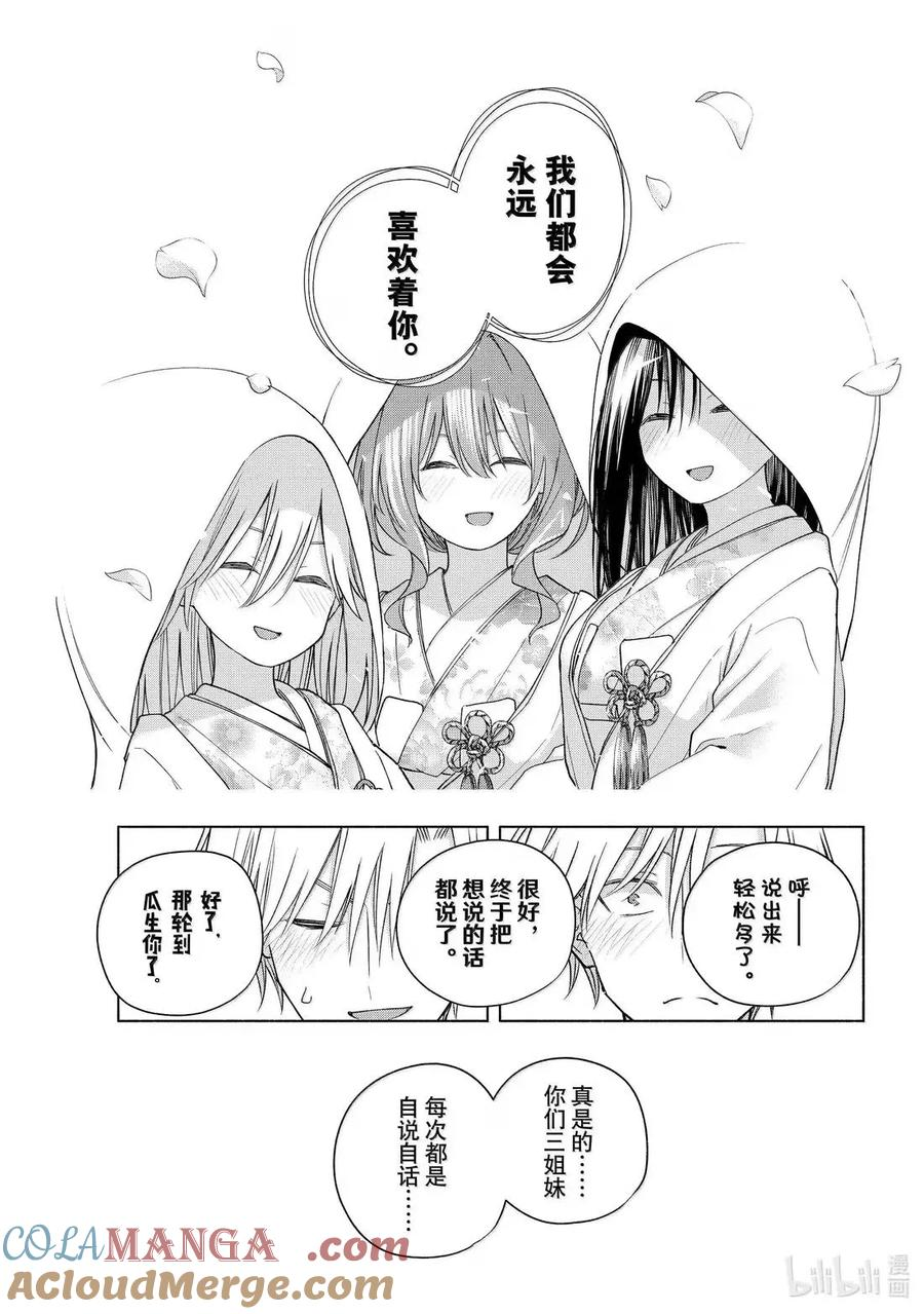 185 与天空结缘的方法 答案 第13页