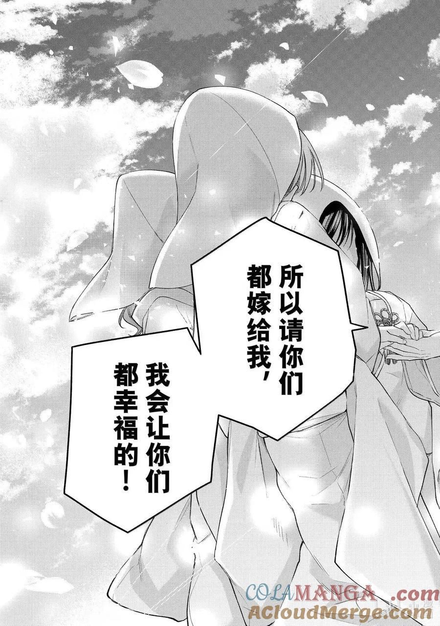 185 与天空结缘的方法 答案 第17页