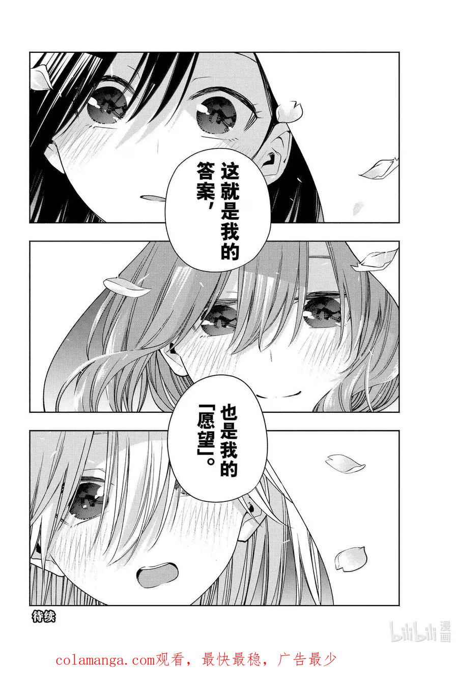 185 与天空结缘的方法 答案 第18页