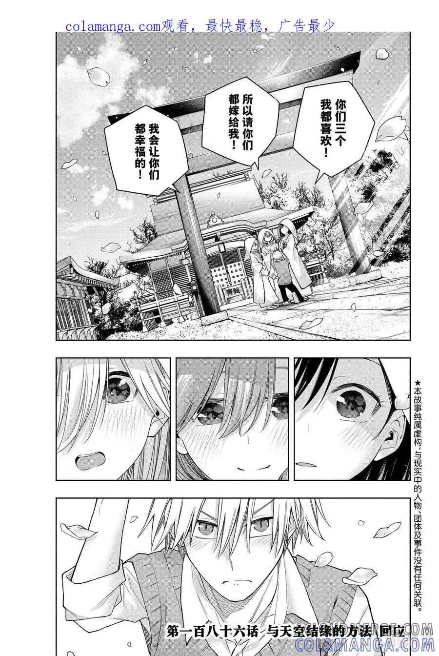 186 与天空结缘的方法 回应 第1页