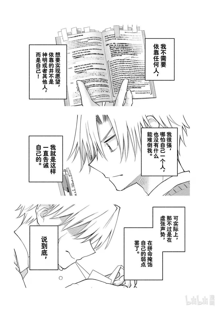 186 与天空结缘的方法 回应 第2页