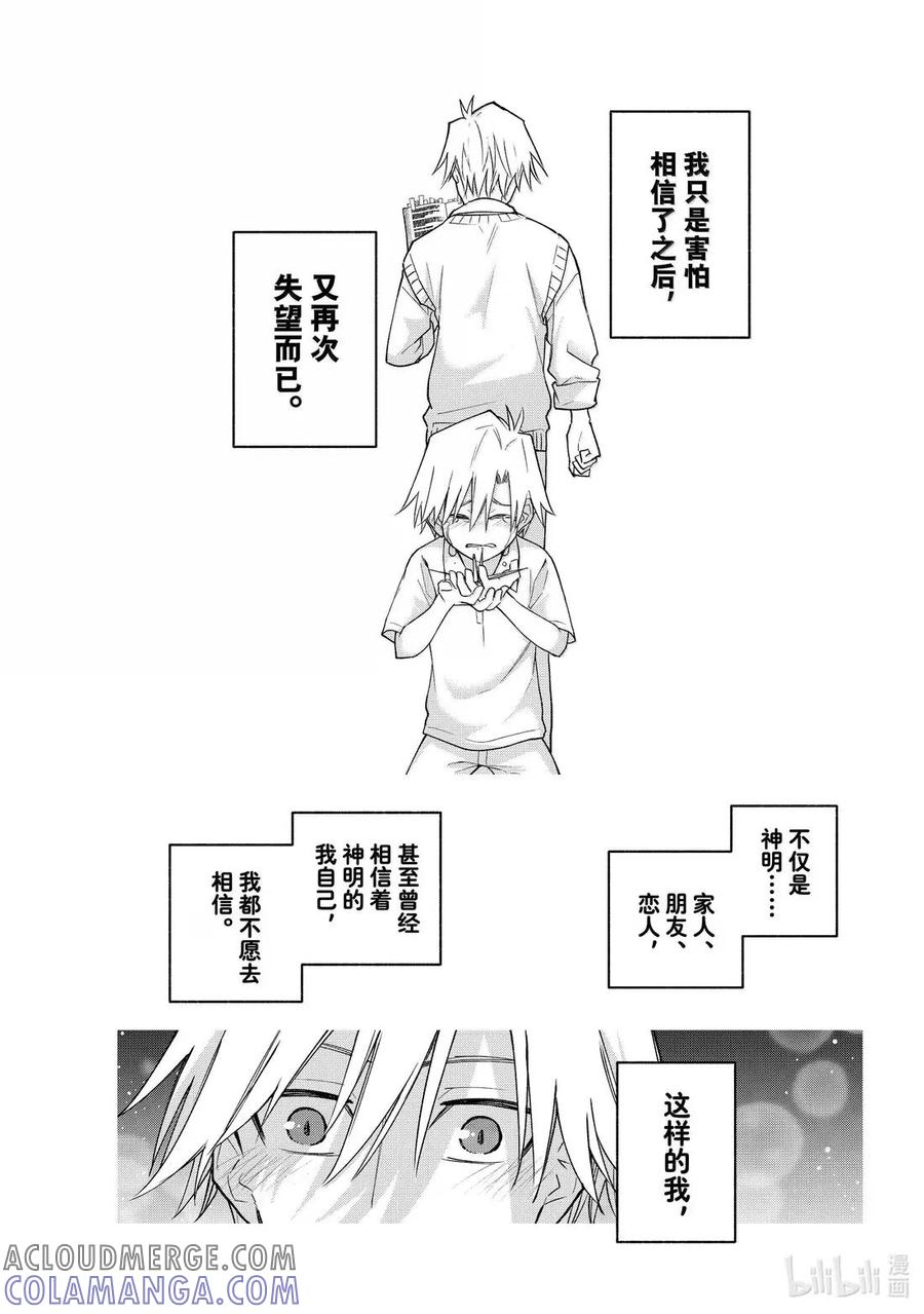 186 与天空结缘的方法 回应 第3页
