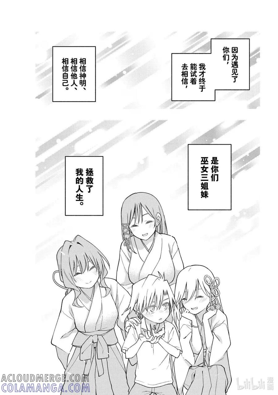 186 与天空结缘的方法 回应 第5页