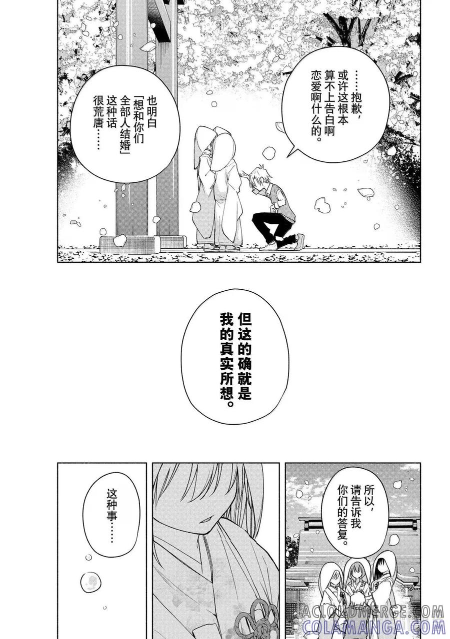 186 与天空结缘的方法 回应 第7页