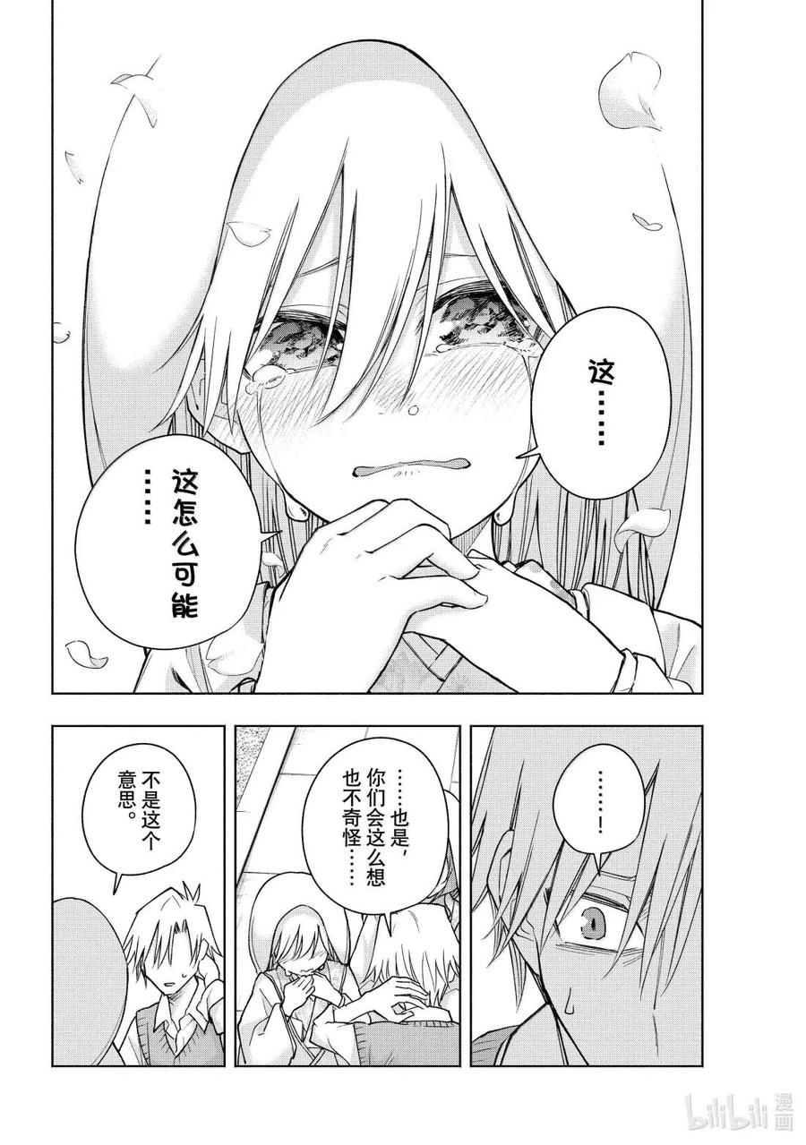 186 与天空结缘的方法 回应 第8页