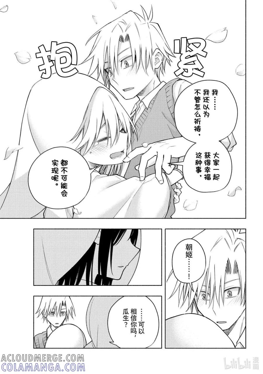 186 与天空结缘的方法 回应 第9页