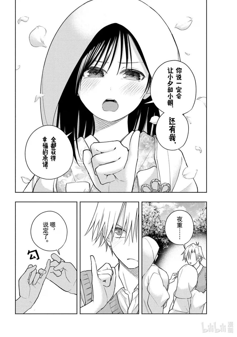 186 与天空结缘的方法 回应 第10页