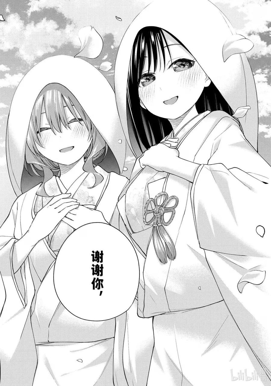 186 与天空结缘的方法 回应 第14页
