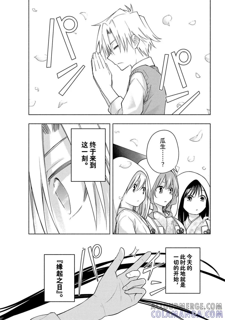 186 与天空结缘的方法 回应 第17页