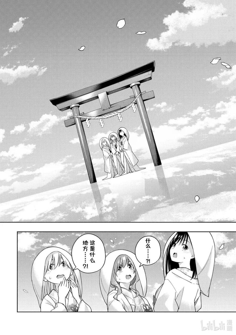 186 与天空结缘的方法 回应 第18页