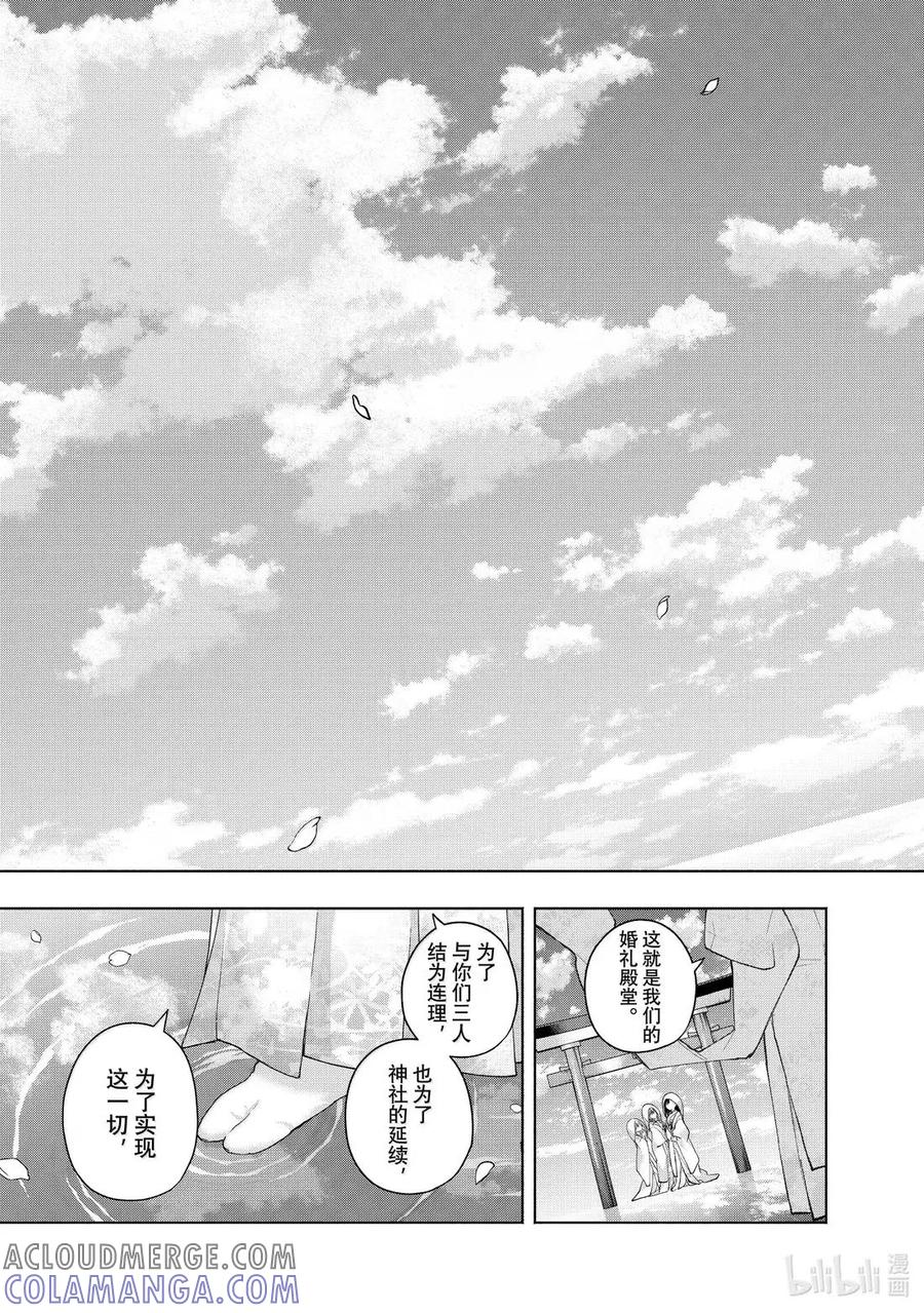 186 与天空结缘的方法 回应 第19页