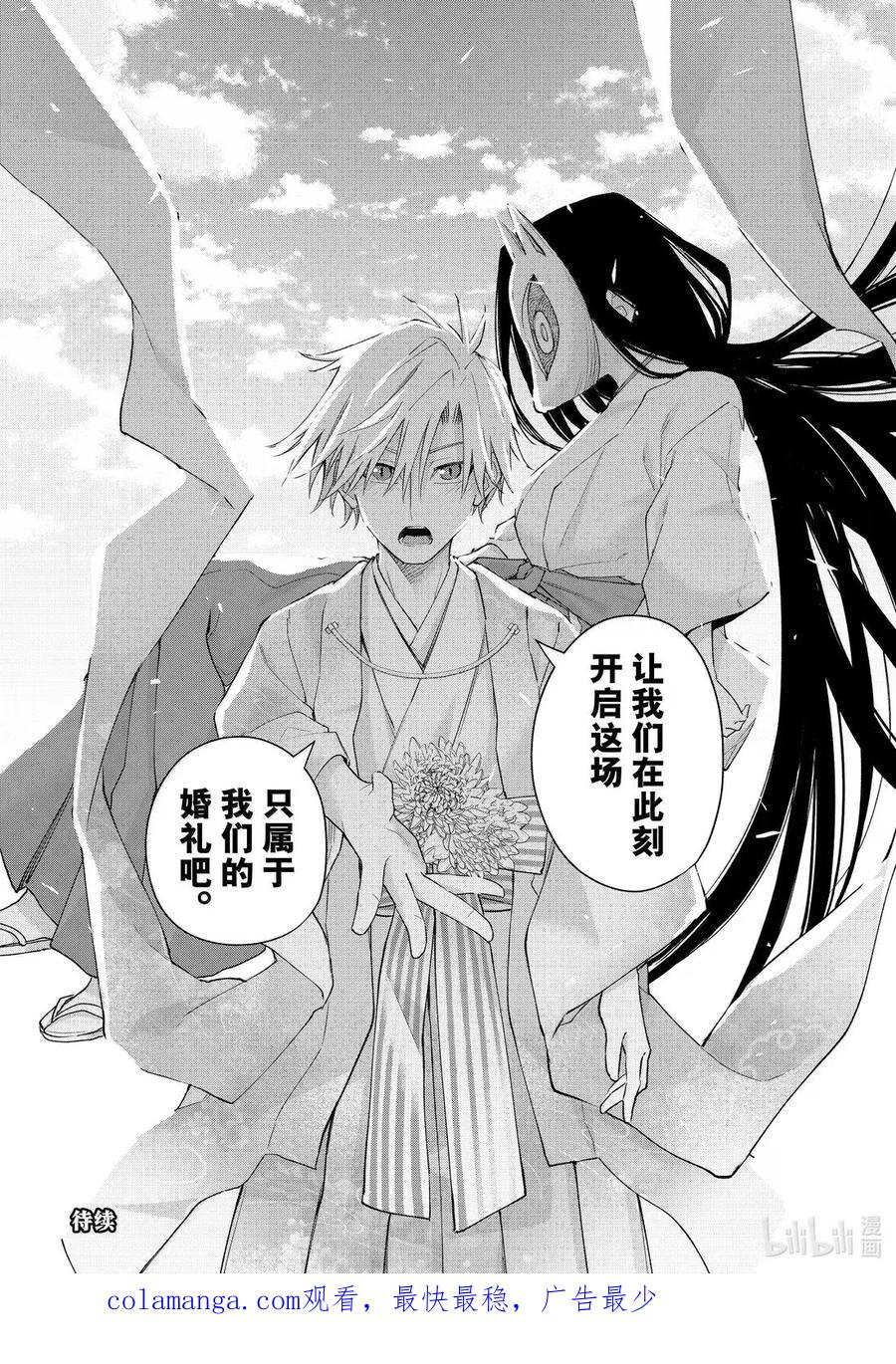 186 与天空结缘的方法 回应 第20页