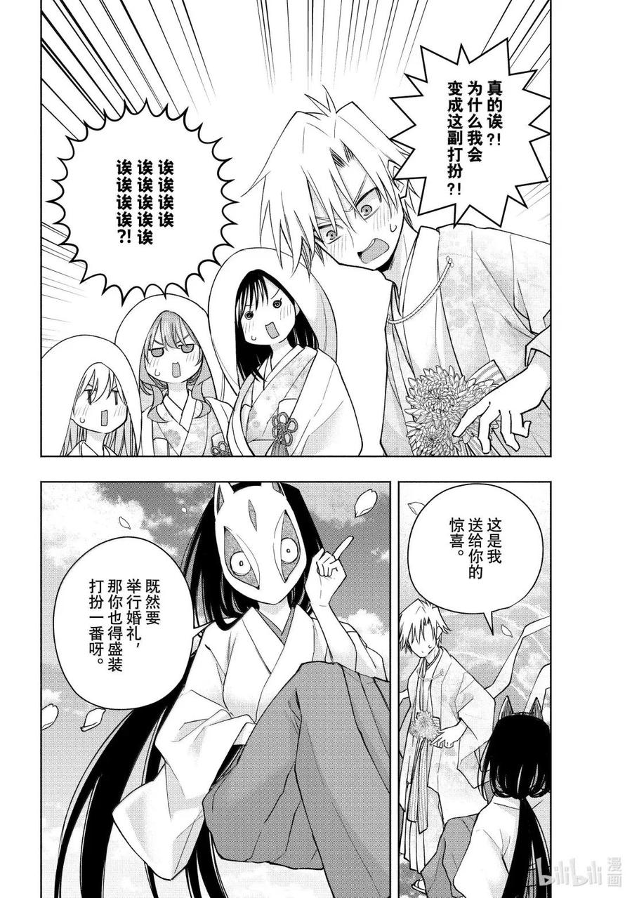 187 与天空结缘的方法 绳 第2页