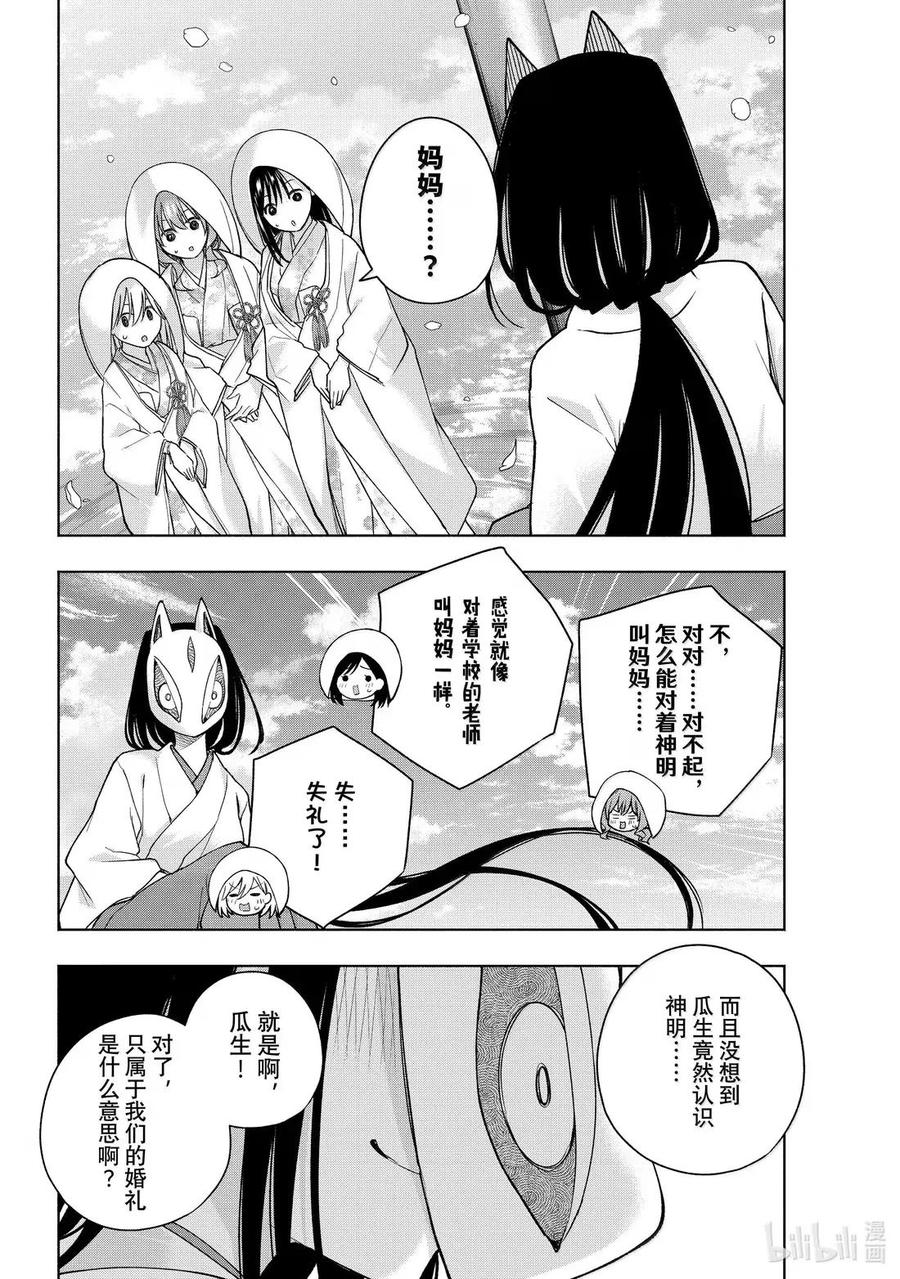187 与天空结缘的方法 绳 第4页