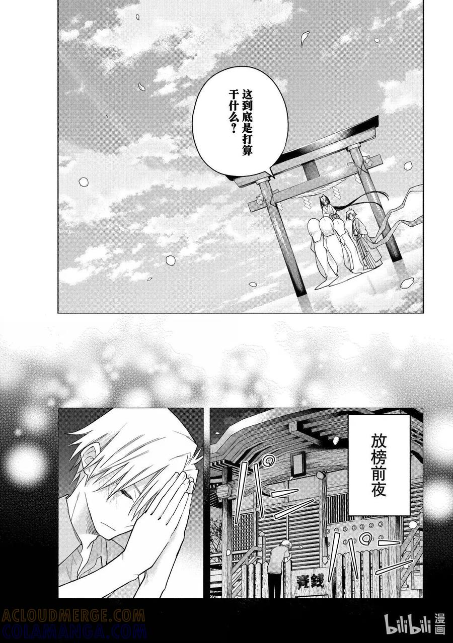 187 与天空结缘的方法 绳 第5页