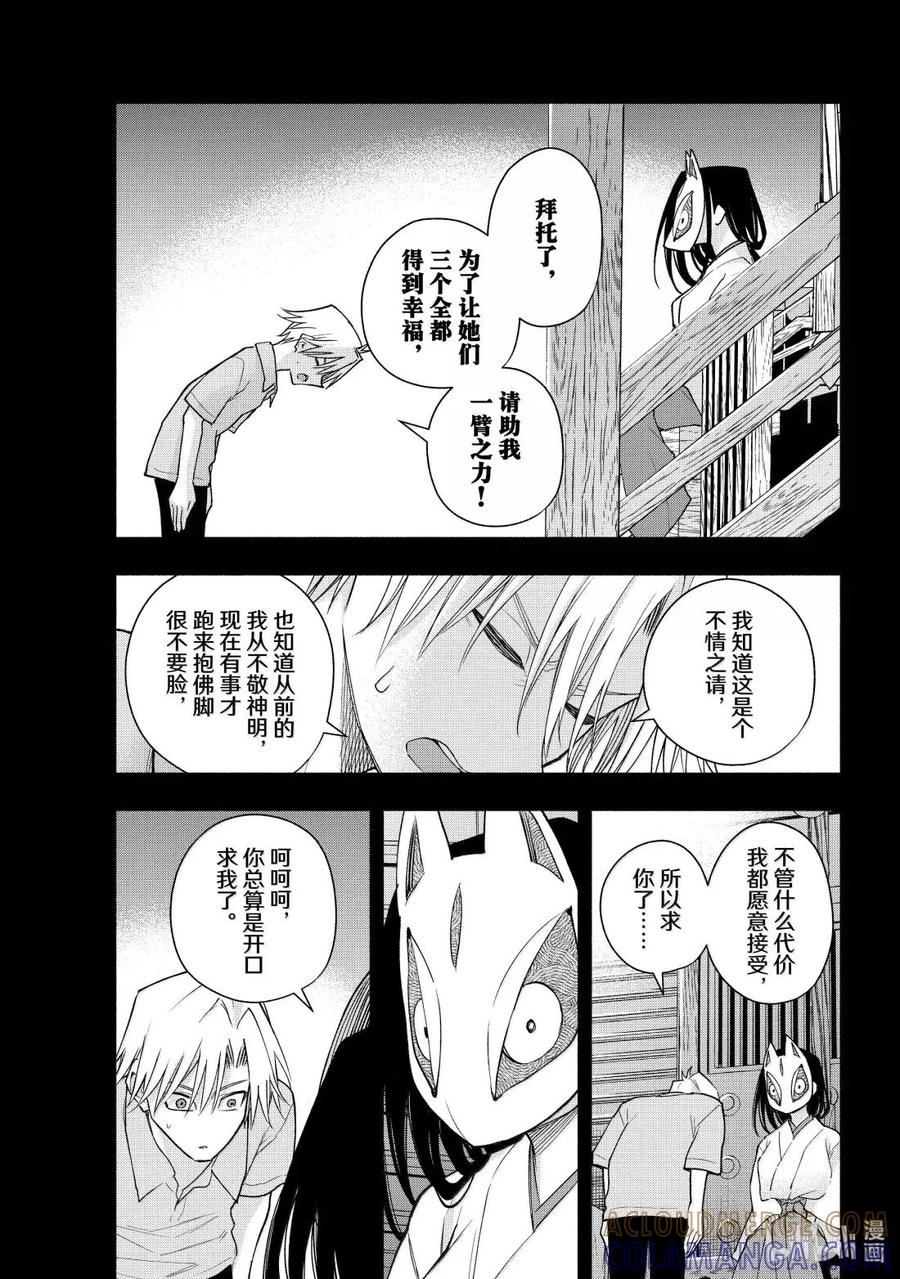187 与天空结缘的方法 绳 第7页