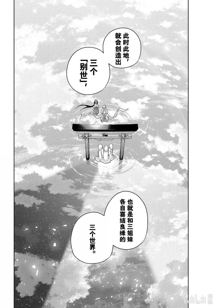 187 与天空结缘的方法 绳 第12页