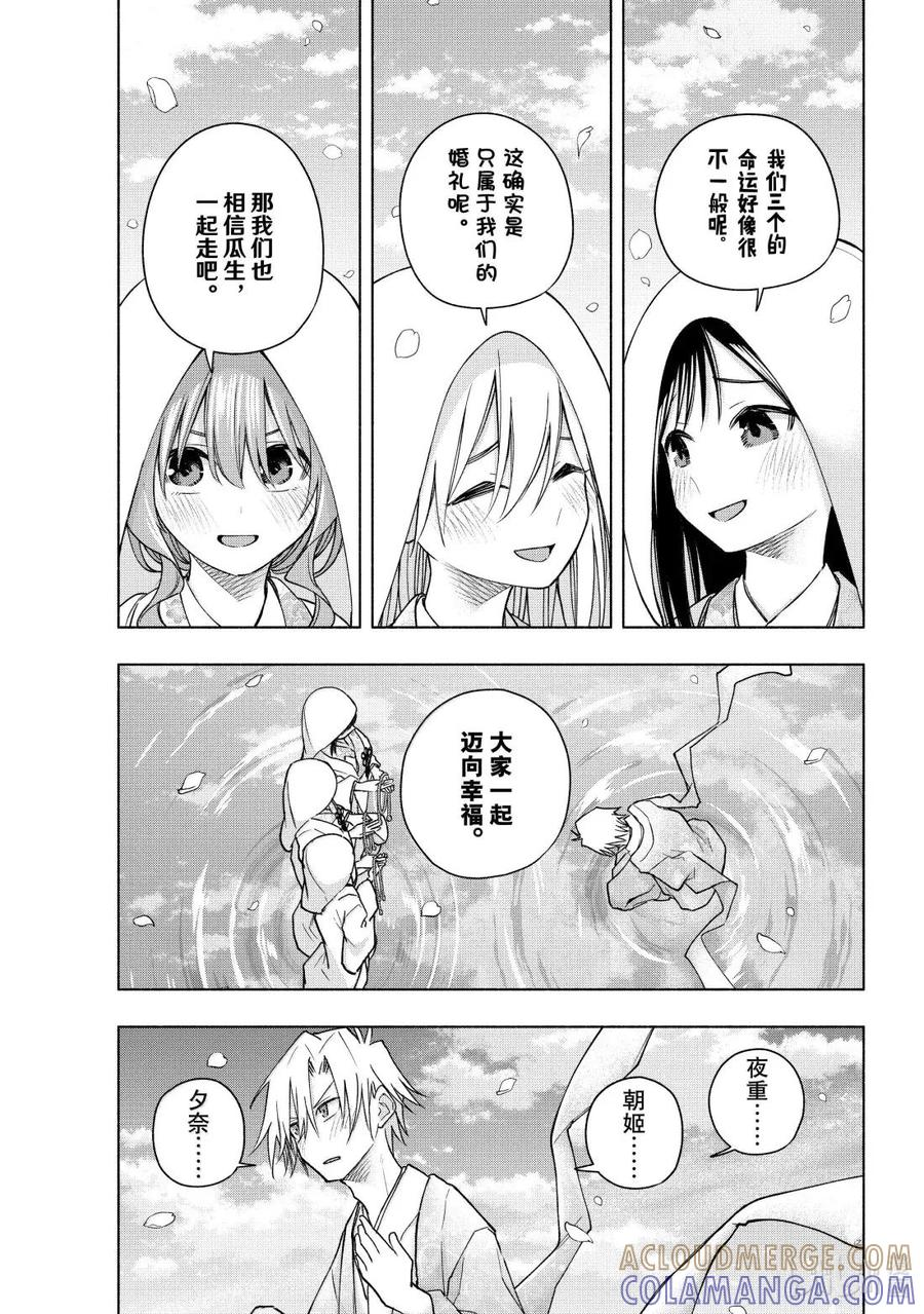 187 与天空结缘的方法 绳 第15页